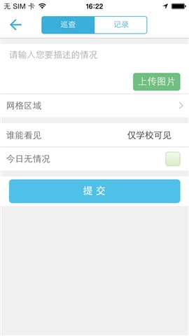 象牙塔安全版最新版图3