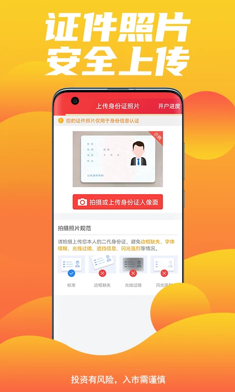 中原证券开户图3