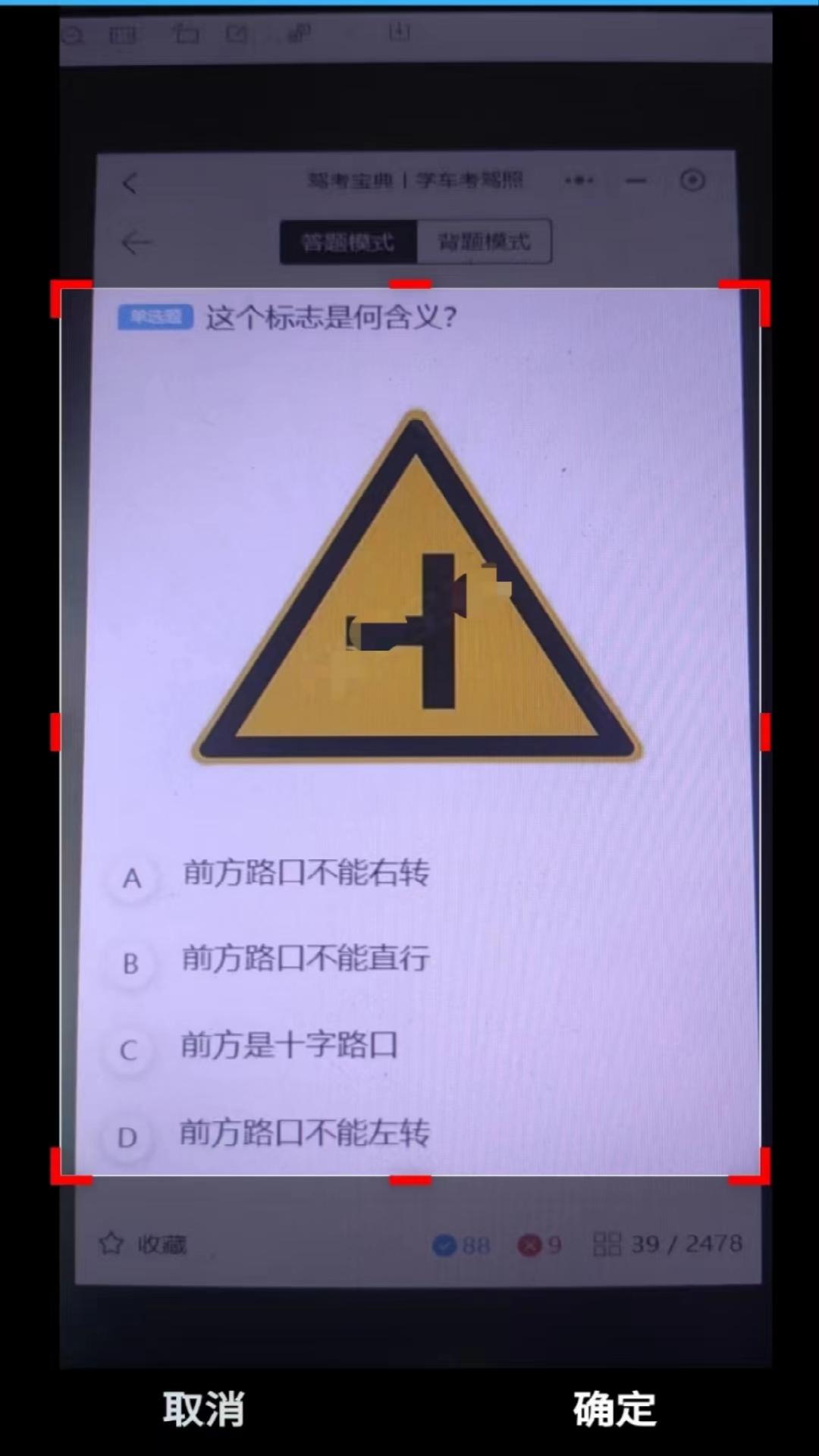 学法减分拍照答题神器图1