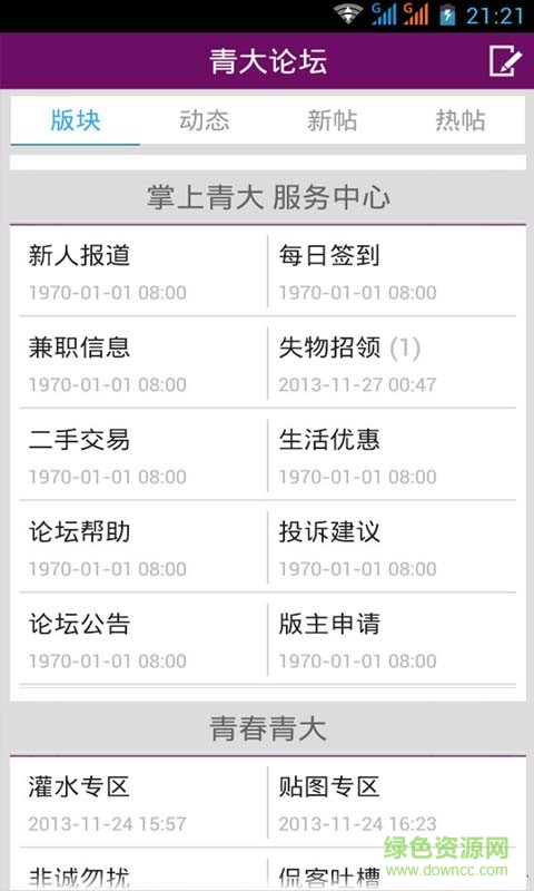 掌上青大图4