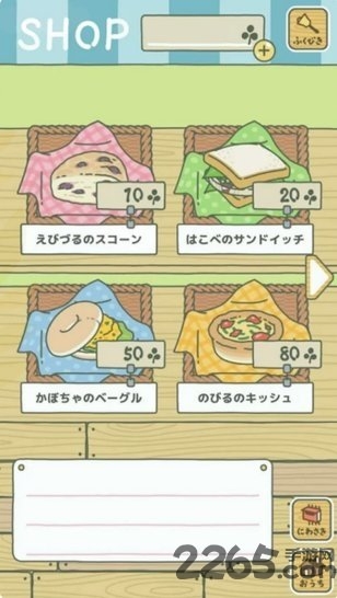 旅行青蛙汉化图3