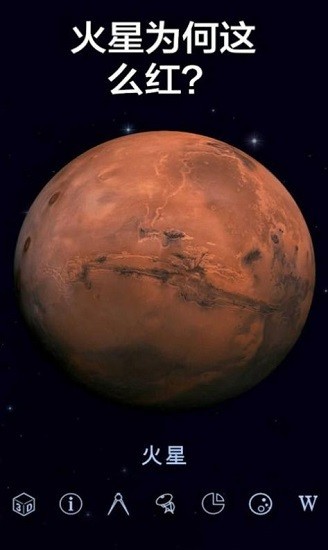 starwalk2漫步星空2免费版图1