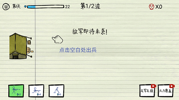 纸上战争 纸上战争