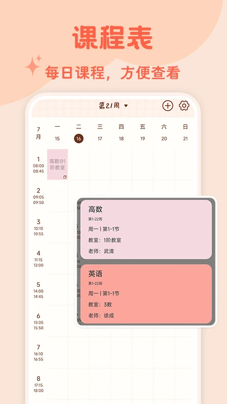 打卡小习惯图5