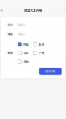 搜诚云盘软件图2