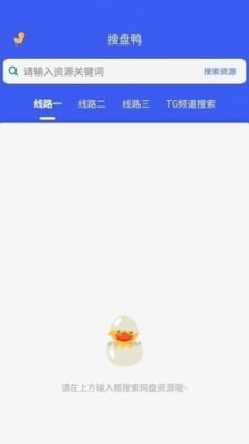 搜诚云盘软件图3
