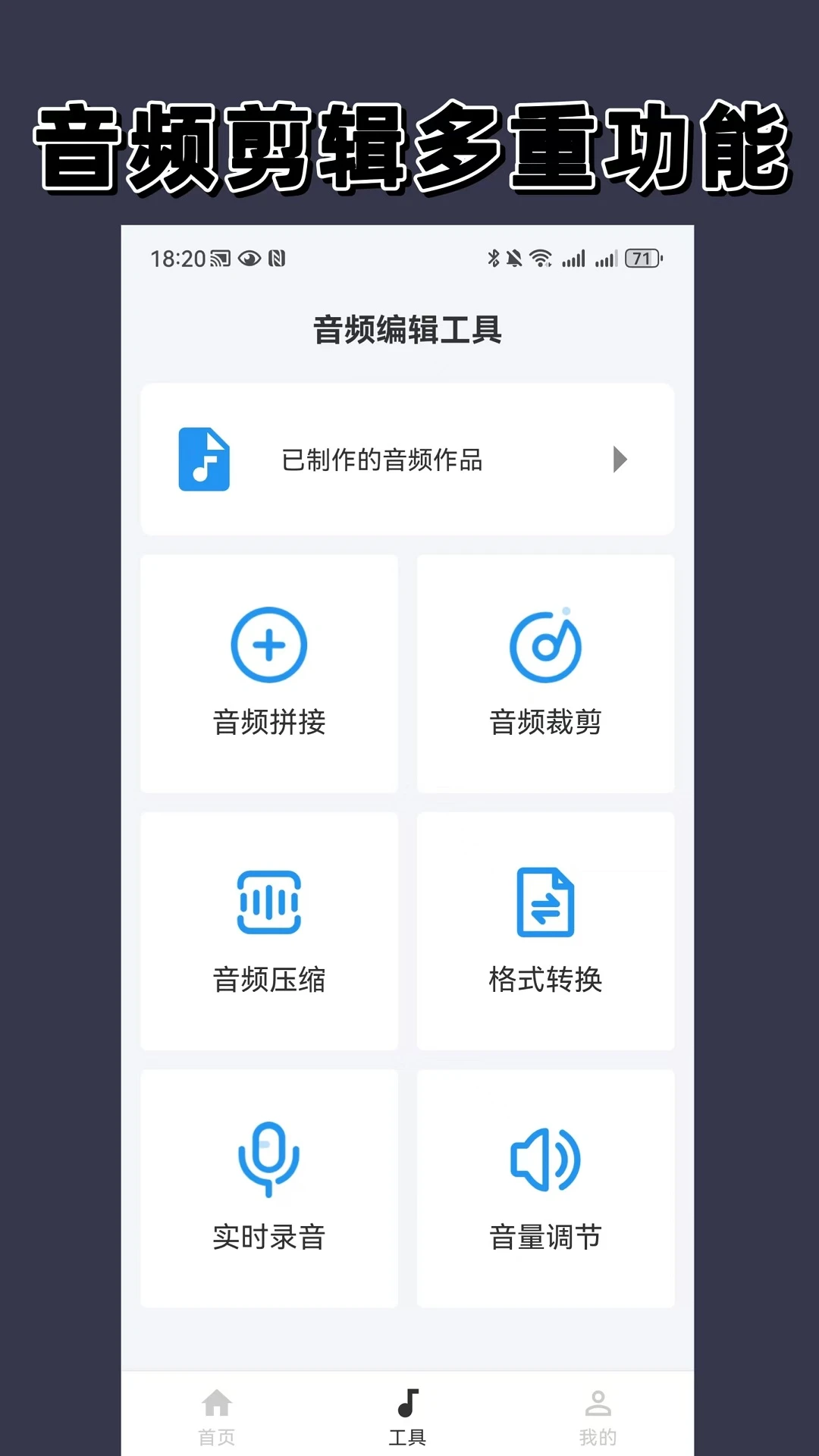 语音导出图2