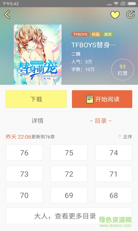 tfboys小说图3