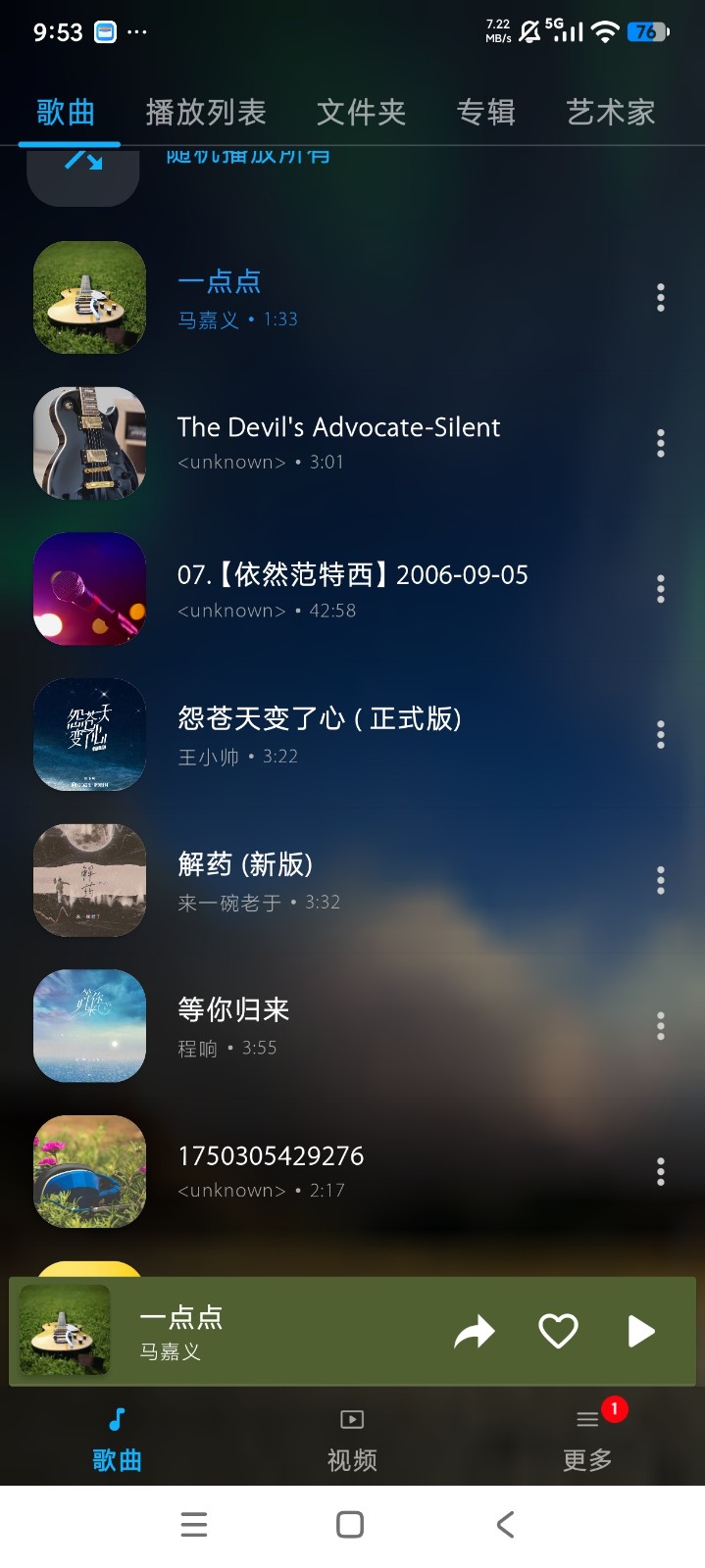 Audify音乐播放器图2