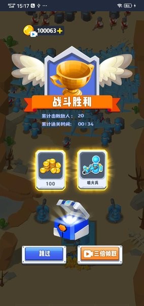 我的兵多多图4
