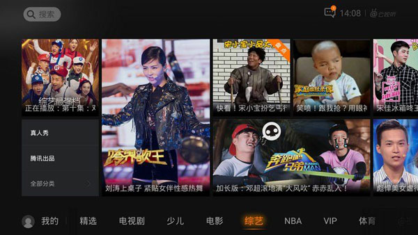 腾讯视频电视版app TV版v17.2.0.1011