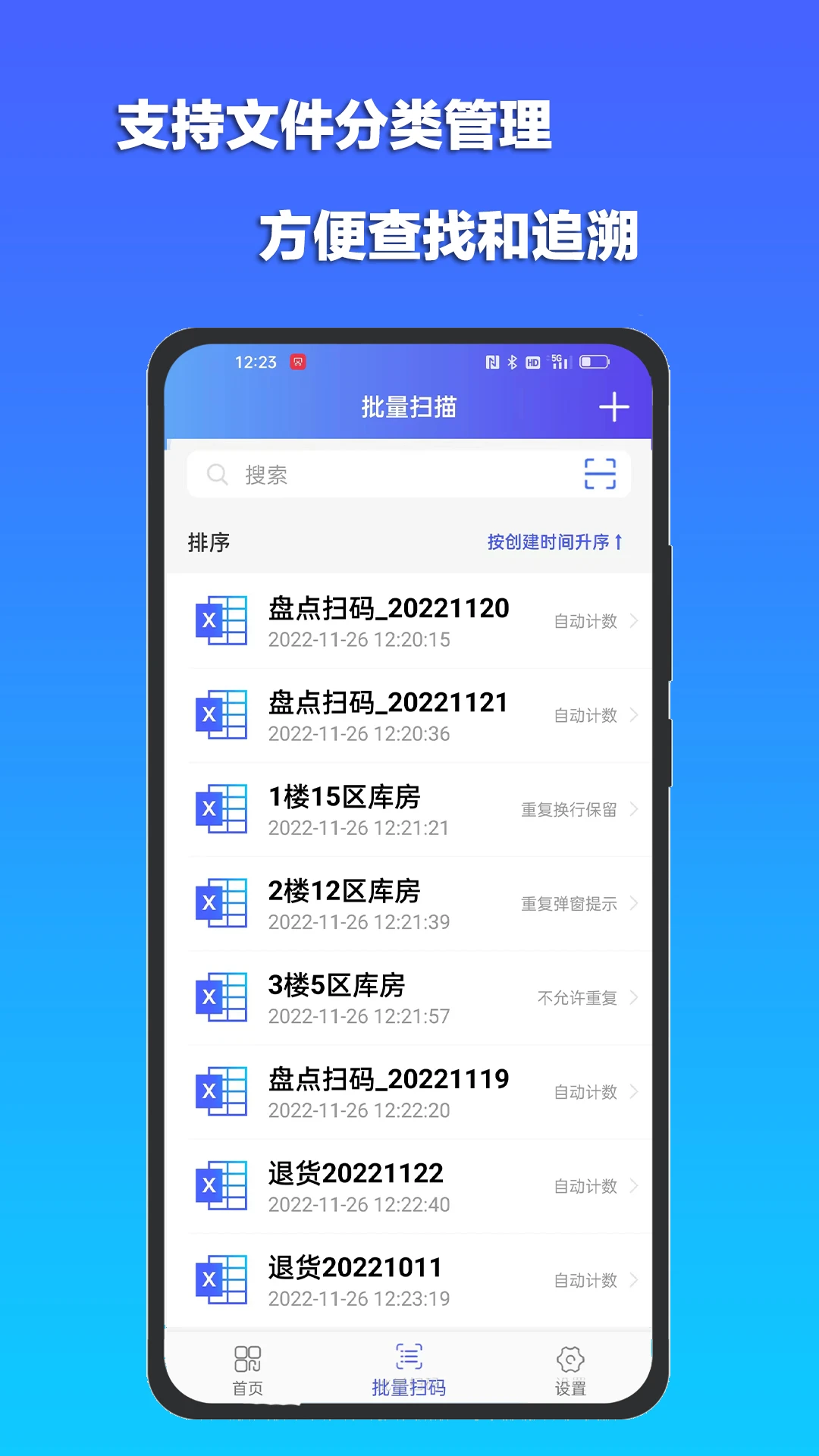 条码扫描宝图5