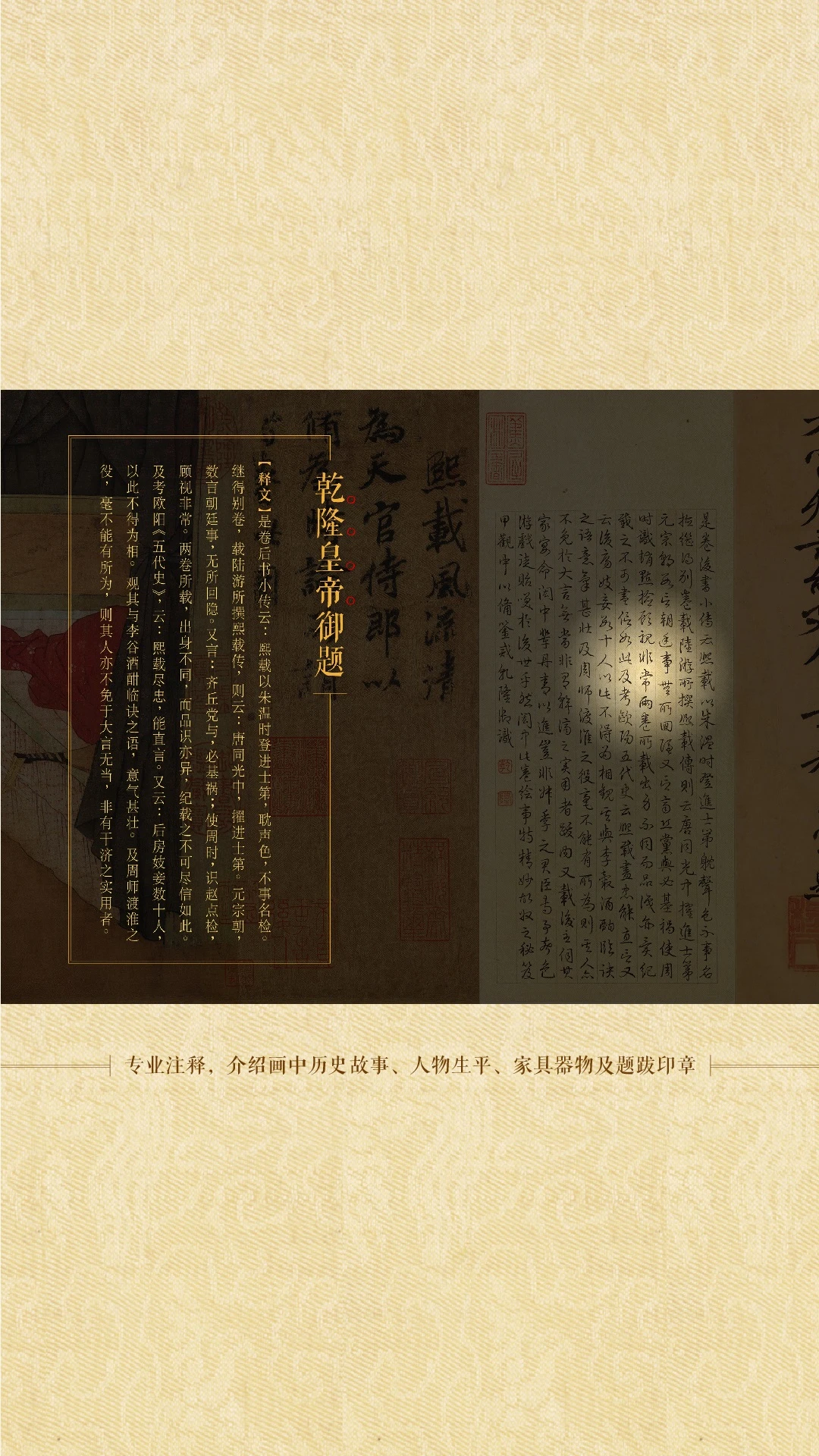 韩熙载夜宴图图2