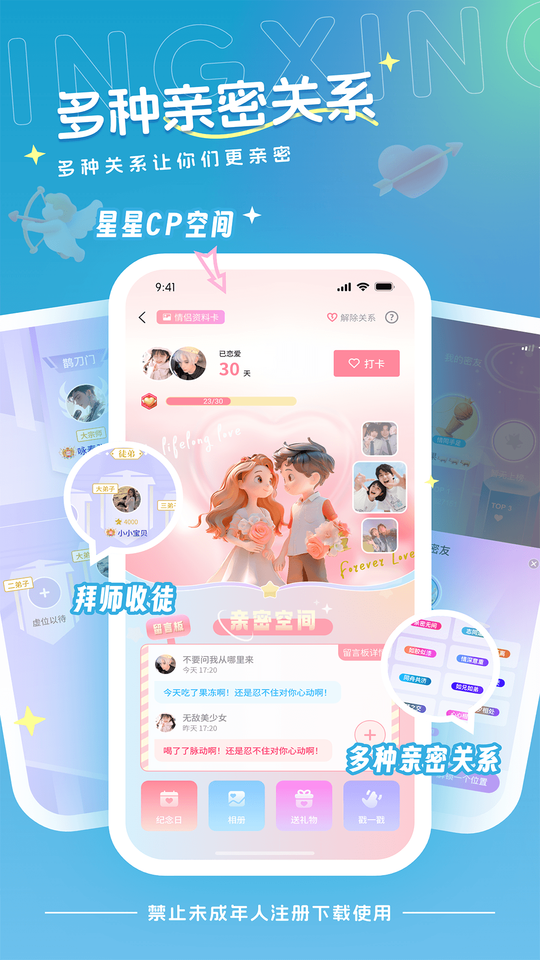 星星语聊图4