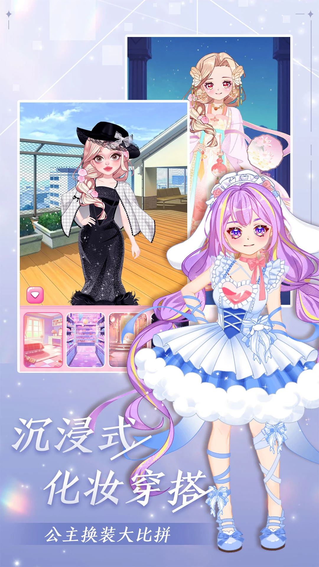 公主梦幻穿搭图4