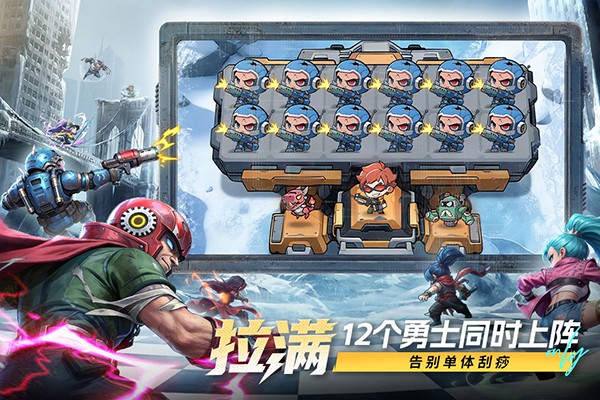 出征吧！勇士图3