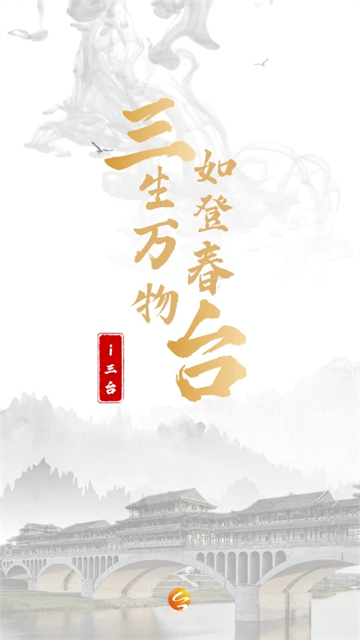 i三台