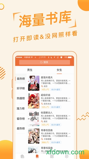 追阅免费小说图3