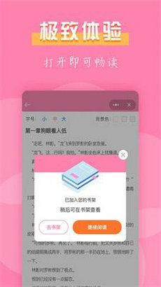77免费小说