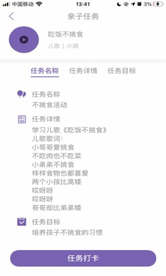 鑫时光集家长版图1