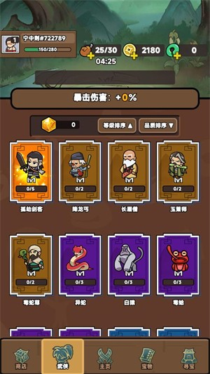 幸运武侠图1