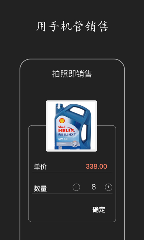 百草进销存(仓库库存管理) v4.11.81 安卓手机版图3