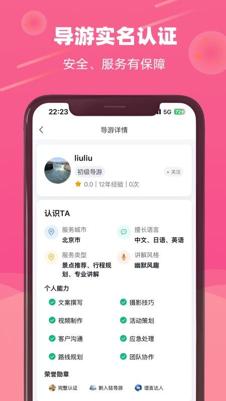 HeyGO最新版