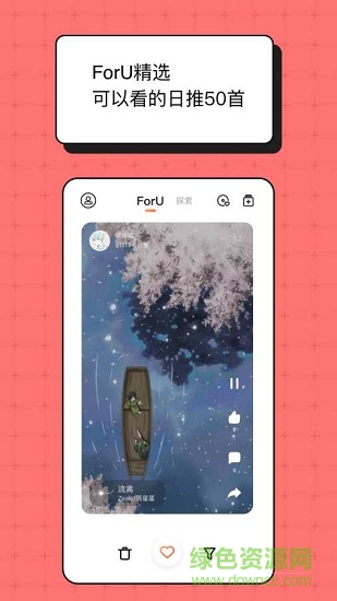 foru音乐社区图1
