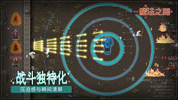 魔法之路图3