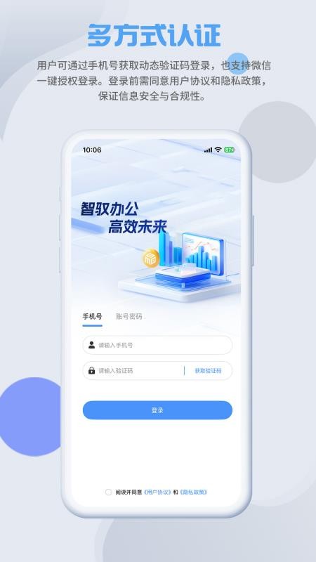 SmartMO最新版图4