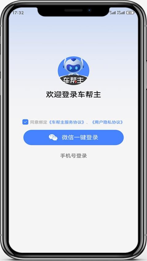 车帮主图5