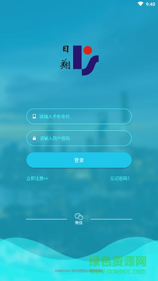 日翔酒店管理图3