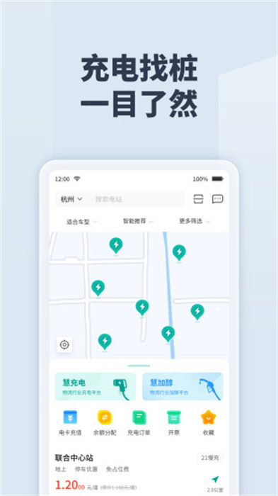 远程慧联 远程慧联
