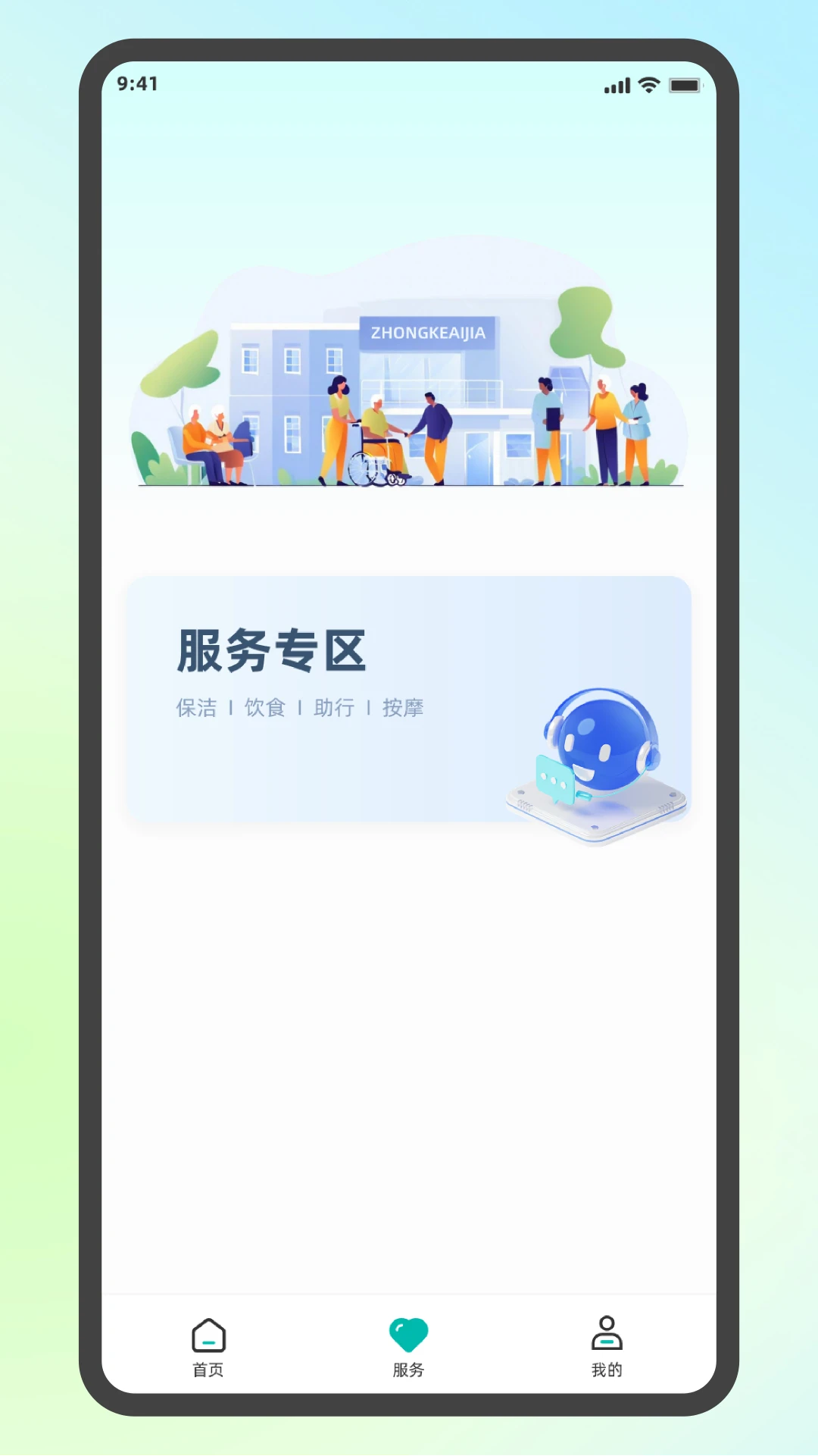 中科AI家图3
