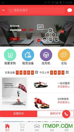 叫机网 叫机网