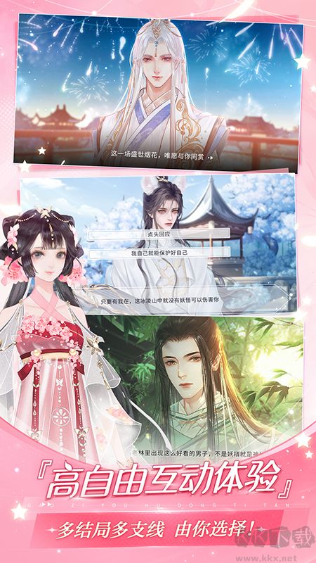 异次元家园改造图3