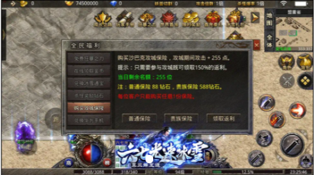 六七光速冰雪图2