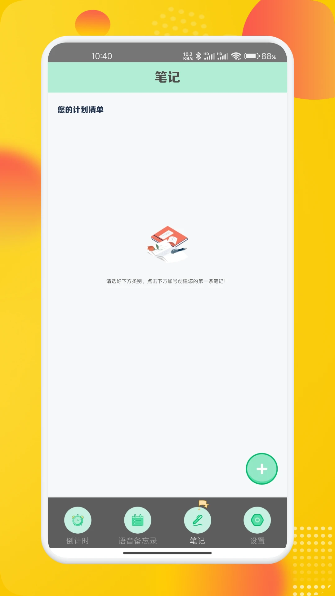 原子笔记图2