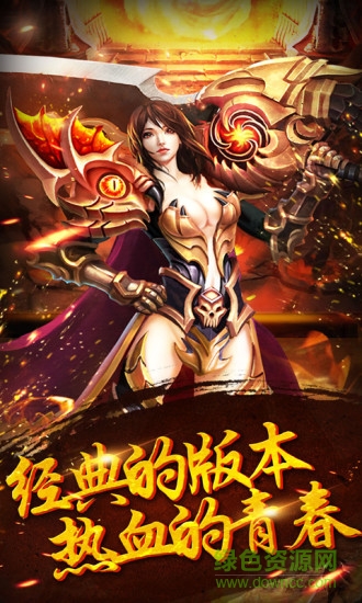 万国争霸 万国争霸
