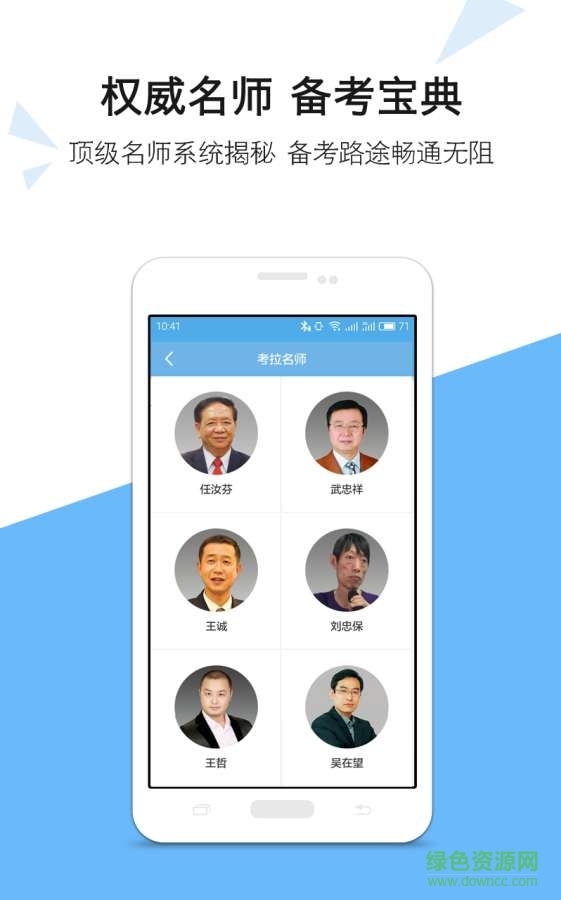 考拉必过图3