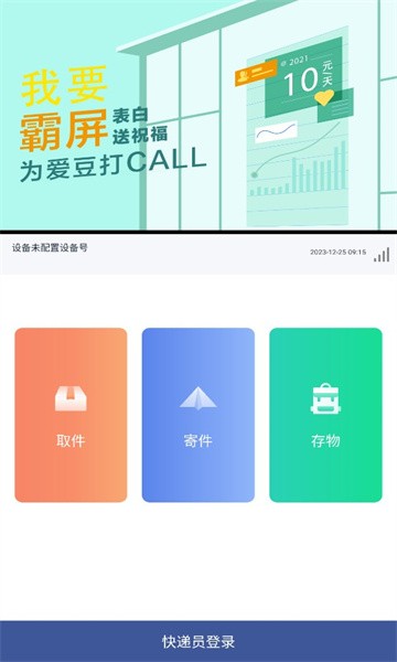 精品柜