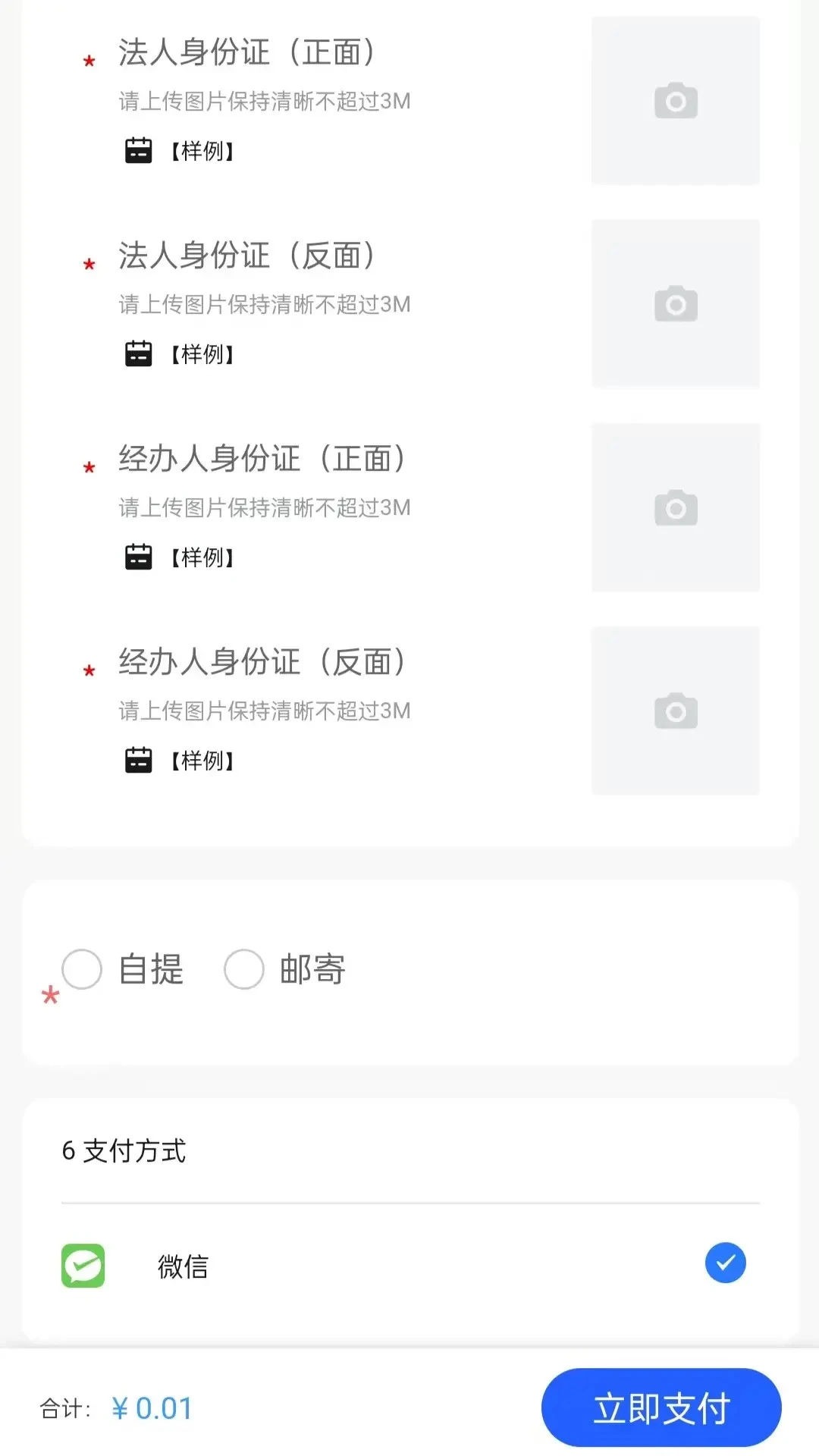 陕西公共资源CA互认平台图3