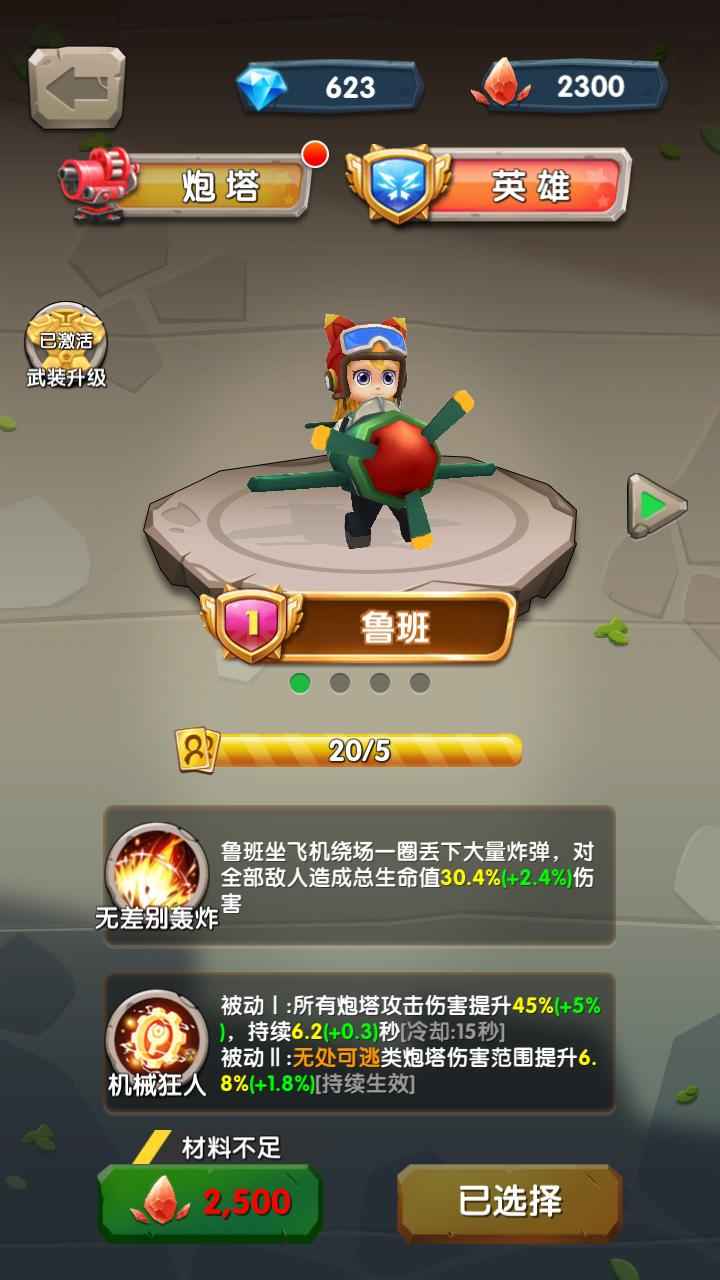一个都别跑图3