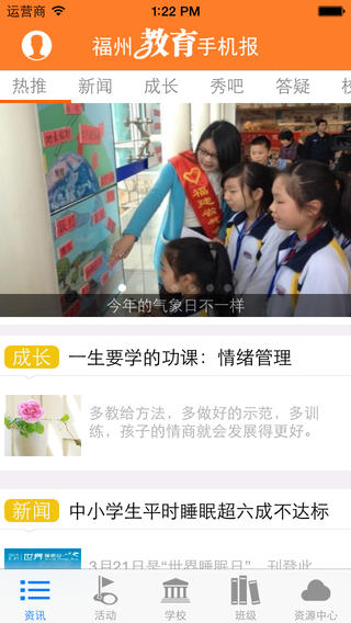 福州教育图4
