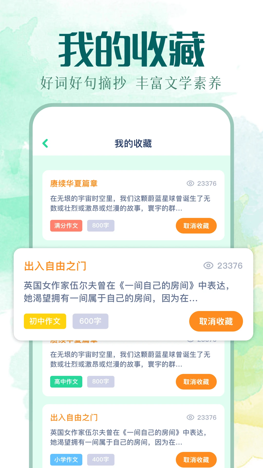 图文精灵图4