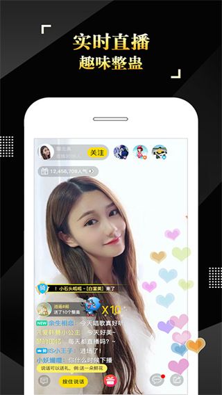 is语音最新版(语音聊天软件) v4.3.2.04033 安卓版图4