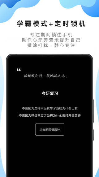 番茄ToDo正版免费下载