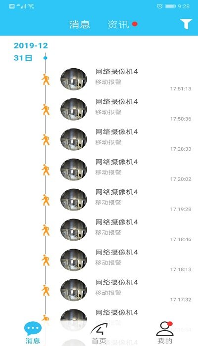 eye4监控app图3