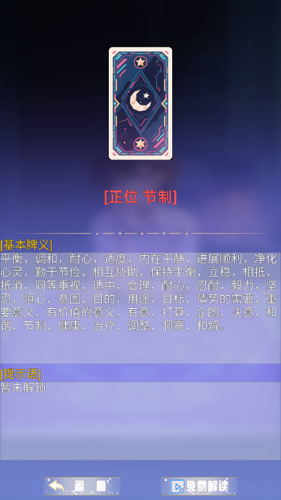 塔罗占卜师图3