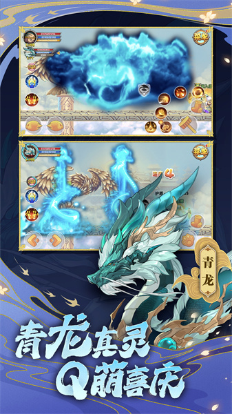 造梦西游OL九游最新版图4